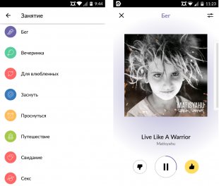 Мобильное приложение Яндекс.Радио