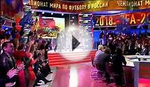 группа Челси "Россия-чемпионка"